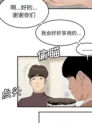 性愛百分百 1-48話[完結]_042053