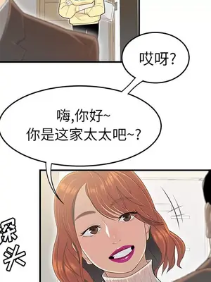 性愛百分百 1-48話[完結]_042056