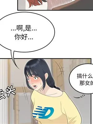 性愛百分百 1-48話[完結]_042057