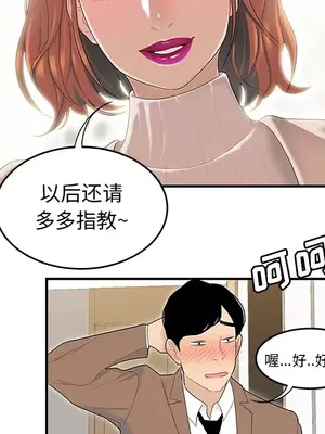 性愛百分百 1-48話[完結]_042059