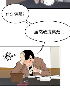 性愛百分百 1-48話[完結]_042071