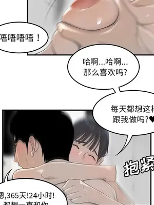 性愛百分百 1-48話[完結]_042081