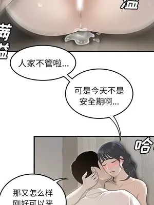 性愛百分百 1-48話[完結]_042086