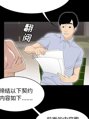 性愛百分百 1-48話[完結]_043019