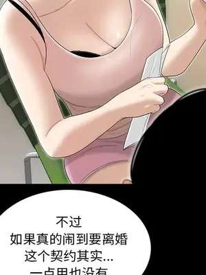 性愛百分百 1-48話[完結]_043032