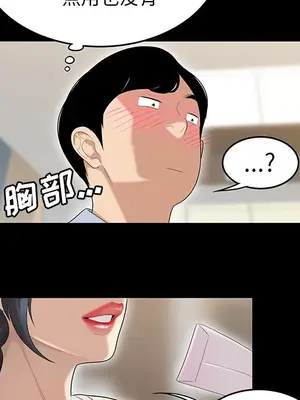 性愛百分百 1-48話[完結]_043033