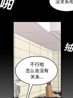 性愛百分百 1-48話[完結]_043042