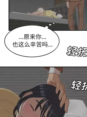 性愛百分百 1-48話[完結]_043062