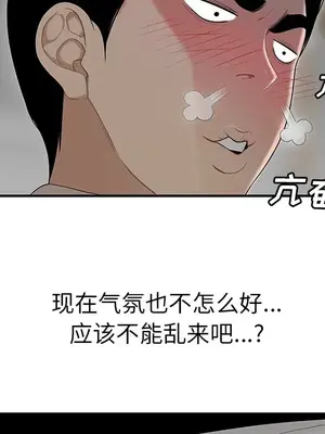 性愛百分百 1-48話[完結]_043068