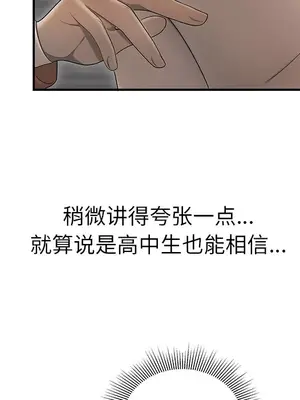 性愛百分百 1-48話[完結]_043077