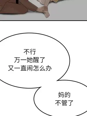 性愛百分百 1-48話[完結]_043083
