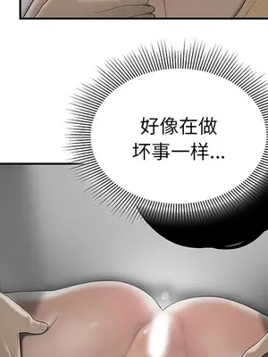 性愛百分百 1-48話[完結]_043087
