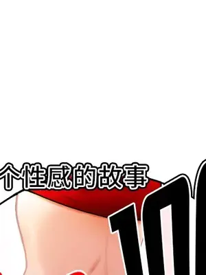 性愛百分百 1-48話[完結]_044001