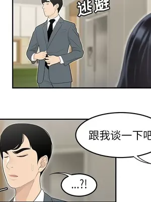 性愛百分百 1-48話[完結]_044057