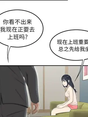 性愛百分百 1-48話[完結]_044058