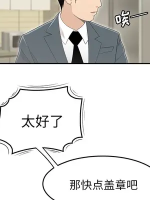 性愛百分百 1-48話[完結]_044068