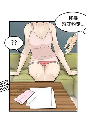 性愛百分百 1-48話[完結]_044071
