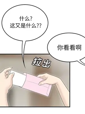 性愛百分百 1-48話[完結]_044072