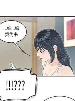 性愛百分百 1-48話[完結]_044073
