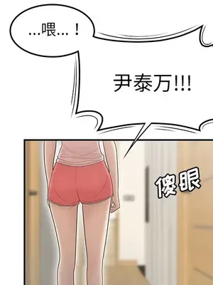 性愛百分百 1-48話[完結]_044082