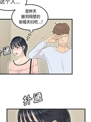 性愛百分百 1-48話[完結]_044093