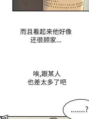 性愛百分百 1-48話[完結]_044099