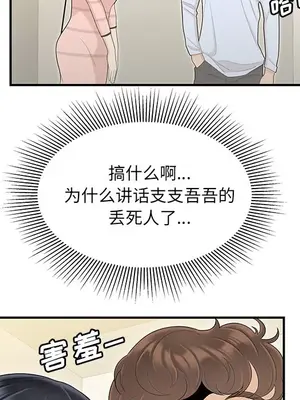 性愛百分百 1-48話[完結]_044101
