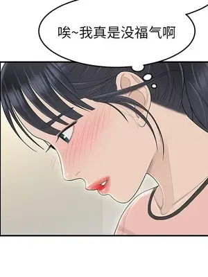 性愛百分百 1-48話[完結]_044103