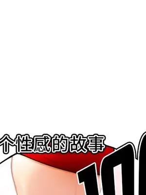 性愛百分百 1-48話[完結]_045001