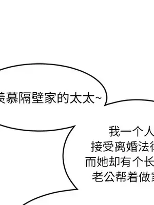 性愛百分百 1-48話[完結]_045004