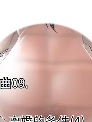 性愛百分百 1-48話[完結]_045009