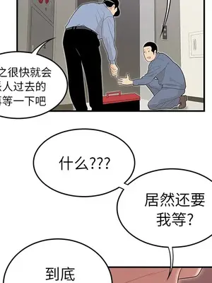 性愛百分百 1-48話[完結]_045016