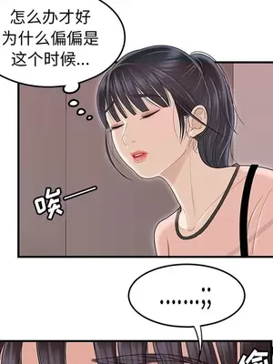 性愛百分百 1-48話[完結]_045019
