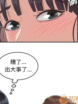 性愛百分百 1-48話[完結]_045020