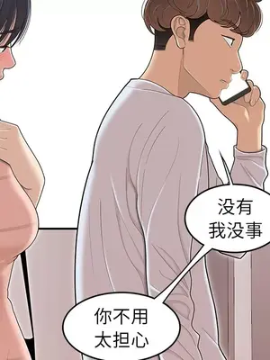 性愛百分百 1-48話[完結]_045021