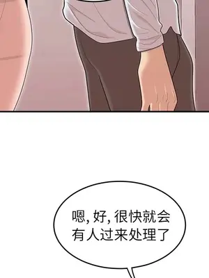 性愛百分百 1-48話[完結]_045022
