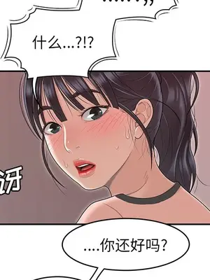 性愛百分百 1-48話[完結]_045032