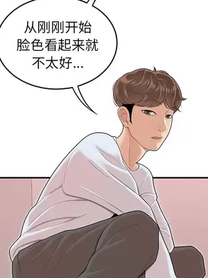 性愛百分百 1-48話[完結]_045033