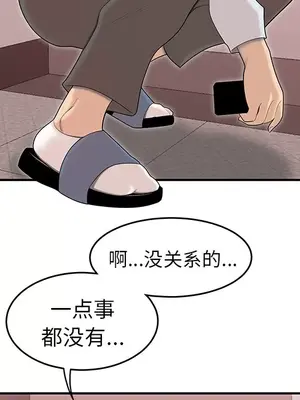 性愛百分百 1-48話[完結]_045034