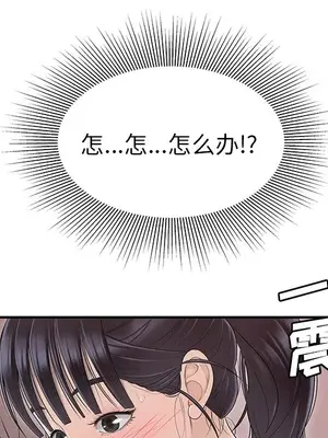 性愛百分百 1-48話[完結]_045037
