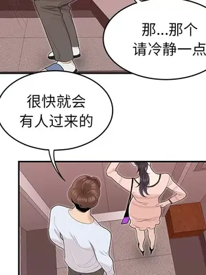 性愛百分百 1-48話[完結]_045053