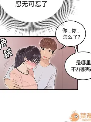 性愛百分百 1-48話[完結]_045060