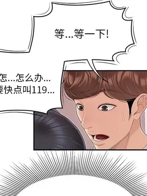 性愛百分百 1-48話[完結]_045061