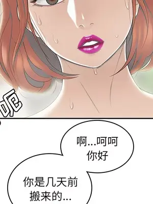 性愛百分百 1-48話[完結]_045081