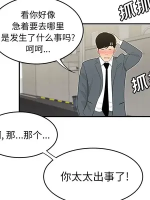 性愛百分百 1-48話[完結]_045083