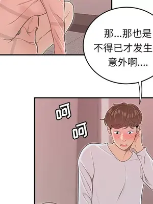 性愛百分百 1-48話[完結]_045087