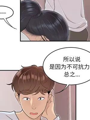 性愛百分百 1-48話[完結]_045088