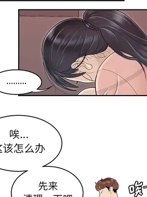 性愛百分百 1-48話[完結]_045089