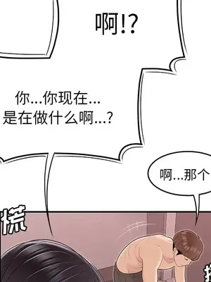性愛百分百 1-48話[完結]_045094