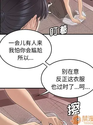 性愛百分百 1-48話[完結]_045095